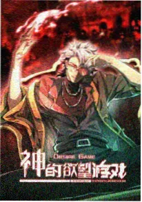 深海列车 奇幻冒险动漫在线看